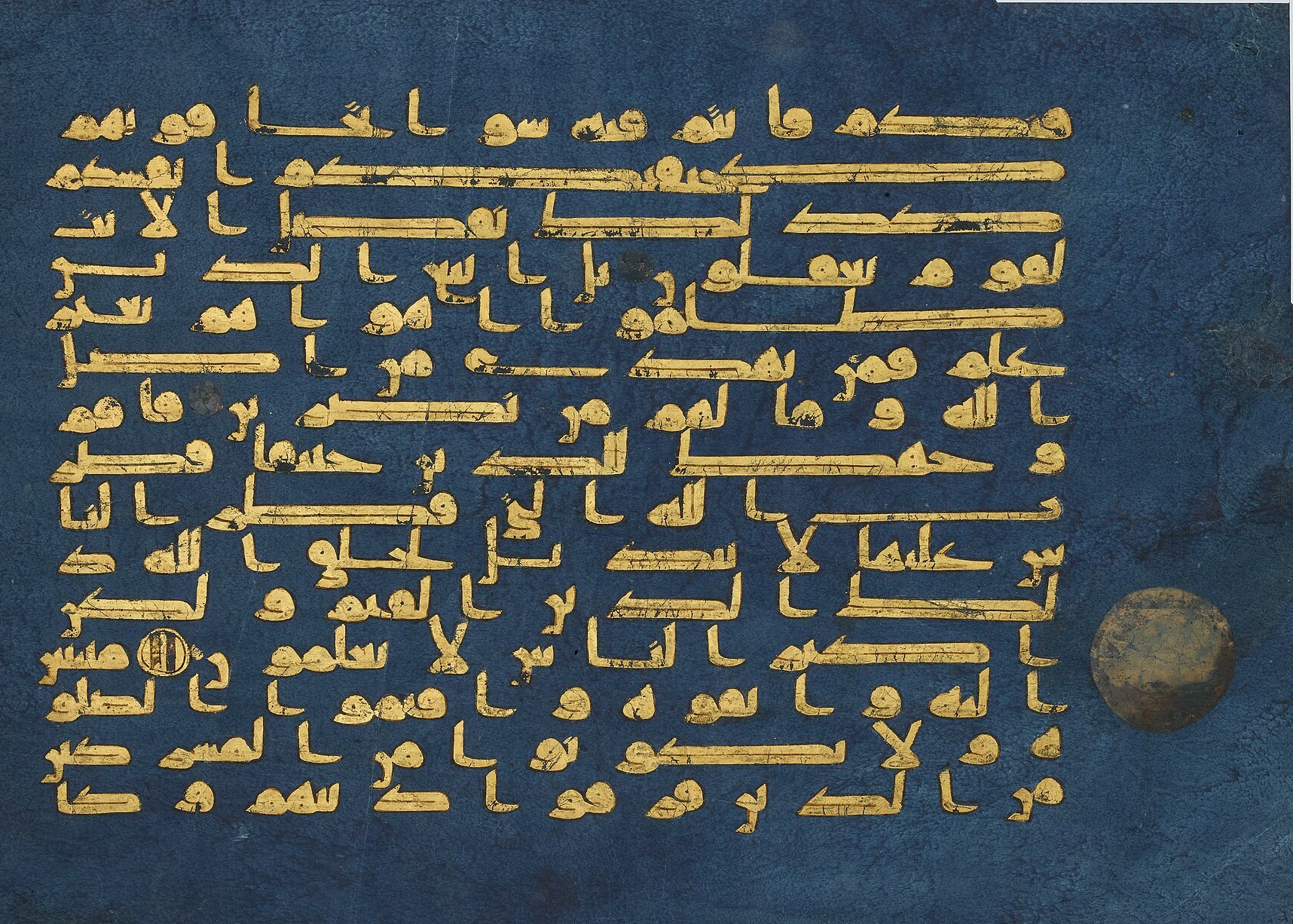 Folio from the Blue Qur'an